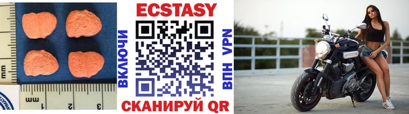 Ecstasy 250 мг  Пустошка 