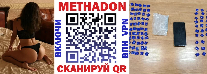 Метадон кристалл где продают Пустошка